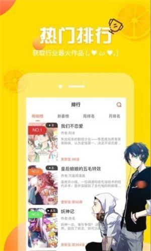 差差漫画app官方版下载免费：想看就看无限制