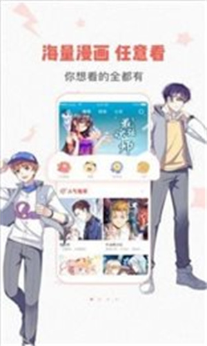 差差漫画页面在线阅读欢迎您：为你解锁了十分优质的漫画