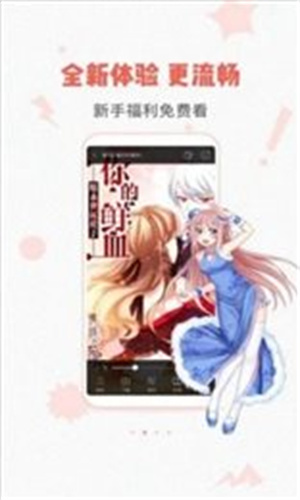 严选漫画官方免费入口：高清画质极速加载！