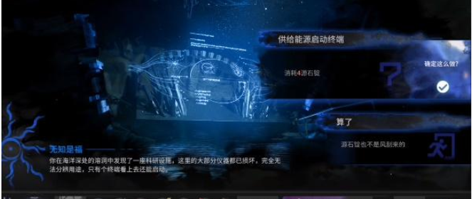 《明日方舟》无知是福通关攻略