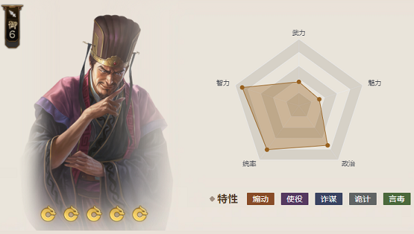 《三国志战棋版》锯齿刀属性介绍