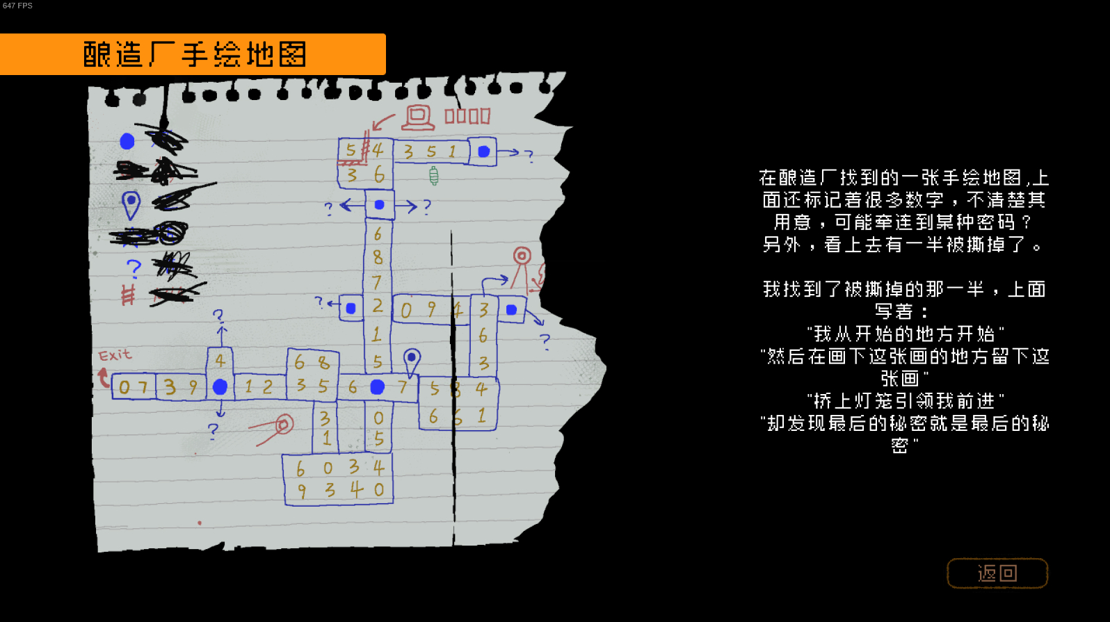 《勇敢的哈克》酿酒厂地图密码攻略