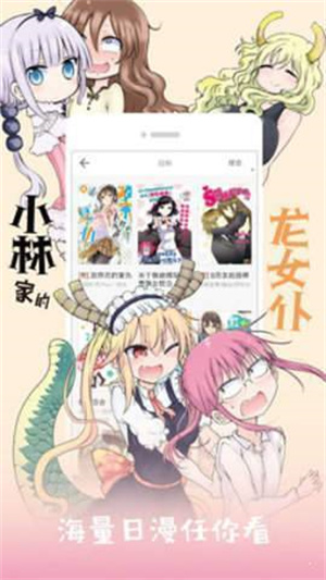 歪歪漫画登录页面免费弹窗关闭：无广畅享免费解锁！