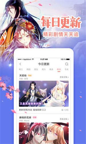 叮咚漫画登录页面免费打开：免费漫画直接看！