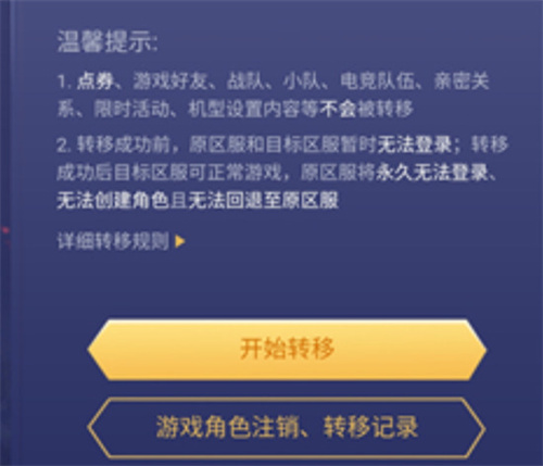 王者荣耀安卓转换苹果系统攻略