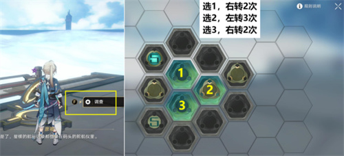 崩坏星穹铁道霜刃一试攻略