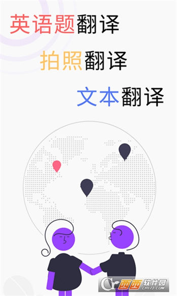 英语翻译官app最新版