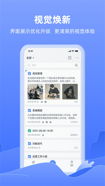 讯飞语记app官方版