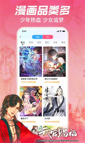 jk漫画官方入口页面弹窗秋蝉截图1