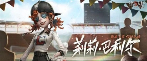 第五人格29赛季开始时间