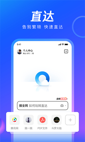 qq浏览器ios版