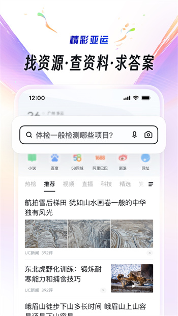 uc浏览器ipad版