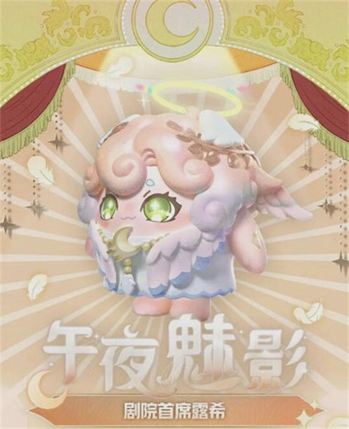 蛋仔派对午夜魅影赛季隐藏皮肤详情一览