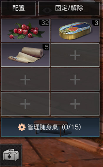 明日之后随身餐桌新功能使用攻略