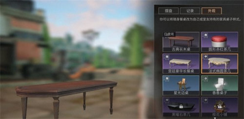 明日之后随身餐桌新功能使用攻略