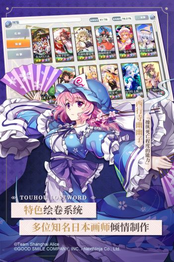 东方归言录伙伴培养攻略攻略