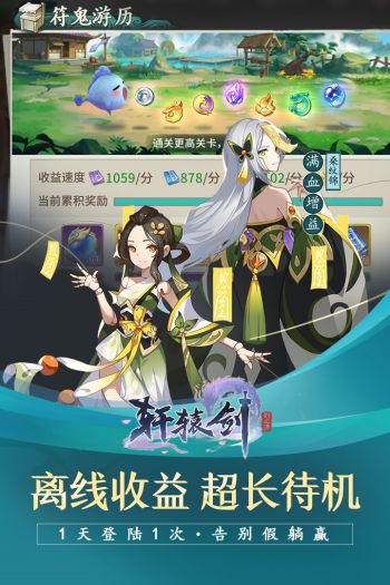 轩辕剑剑之源迷阵探宝玩法怎么玩