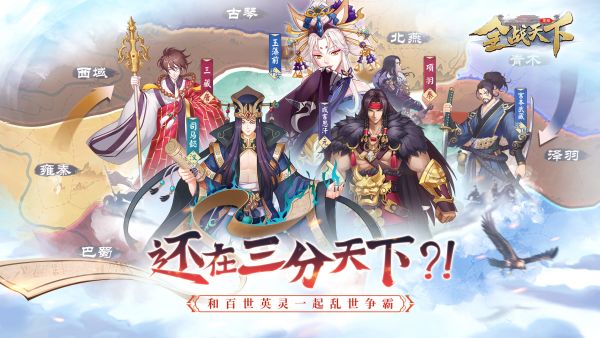 全战天下阵容怎么搭配