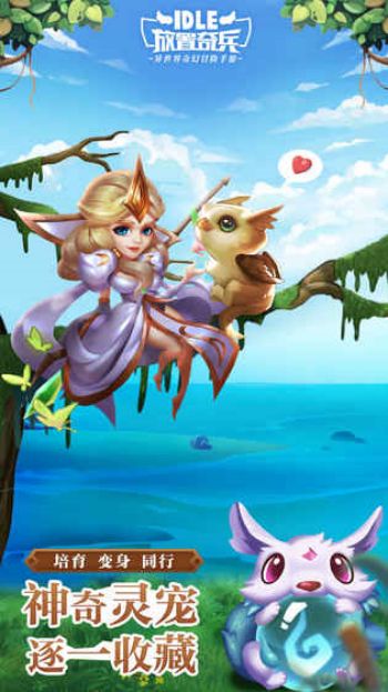 放置奇兵魔兽选择攻略