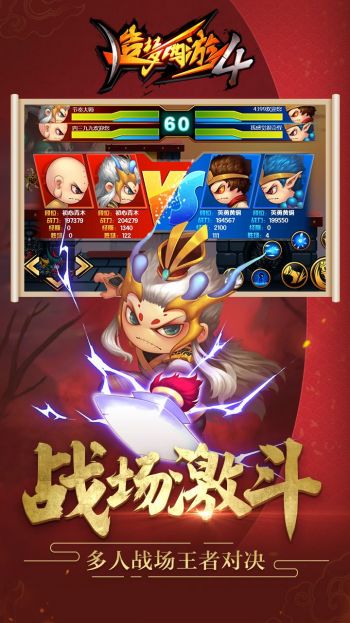 造梦西游4悲鸣冰川熔岩层通关攻略