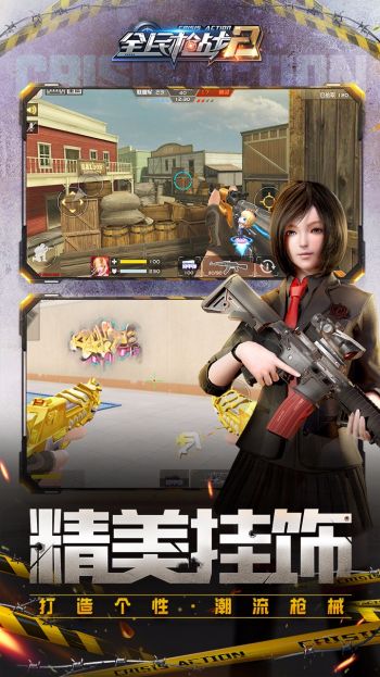 全民枪战2狙击枪玩法攻略