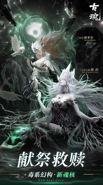 魂之刃2魂核进阶方法