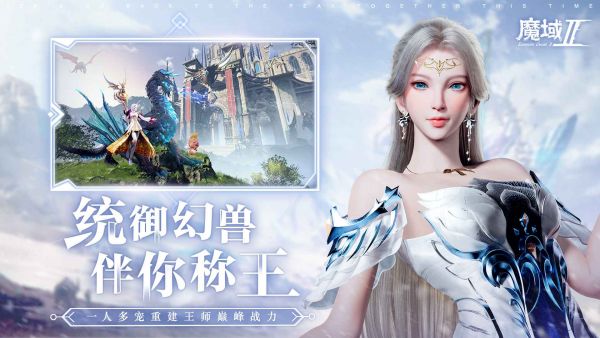 魔域手游2如意嘟嘟强度分析