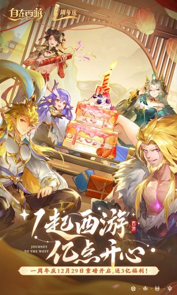 自在西游玉面狐狸搭配攻略