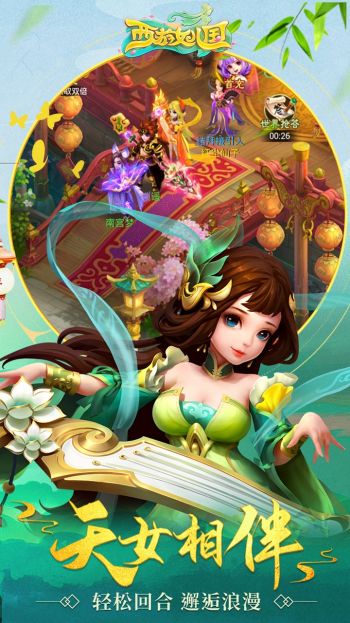 西游女儿国宠物带护符推荐