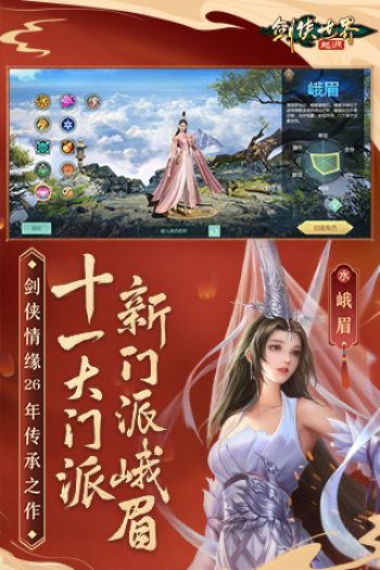 剑侠世界起源昆仑同伴选择推荐