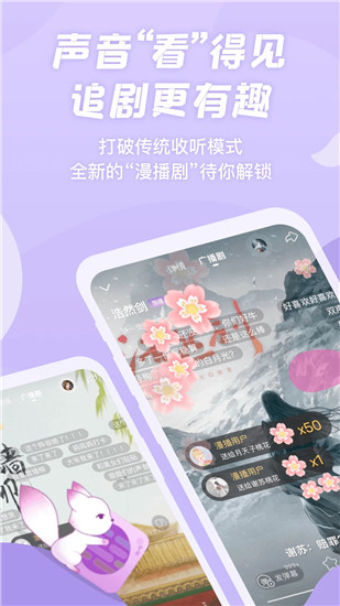 漫播app最新版下载