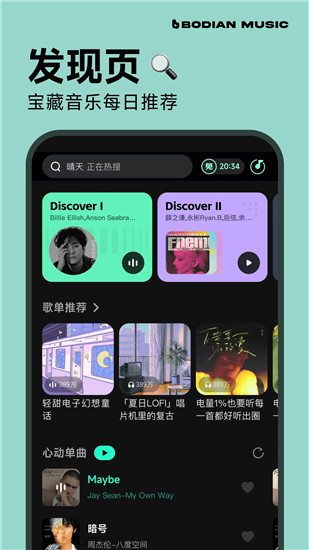 波点音乐app下载最新版