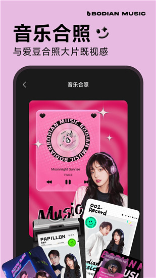 波点音乐app下载最新版