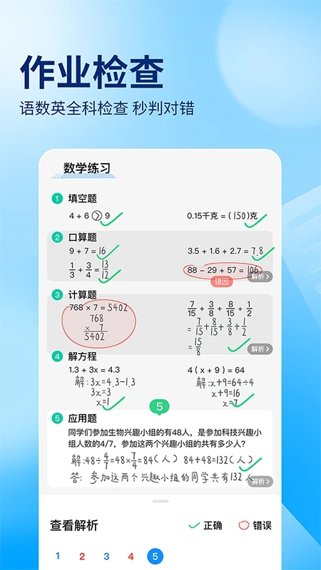 作业帮app2024最新版下载