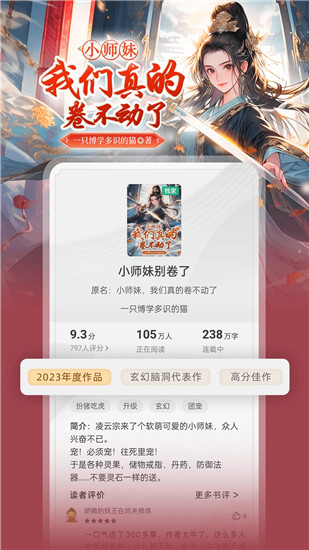 书旗小说app最新版下载