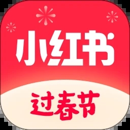 小红书app正版免费下载