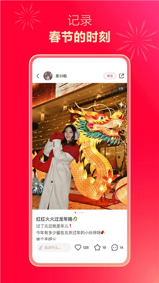 小红书app正版免费下载