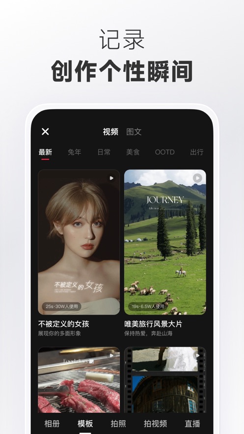 小红书app官方正版下载