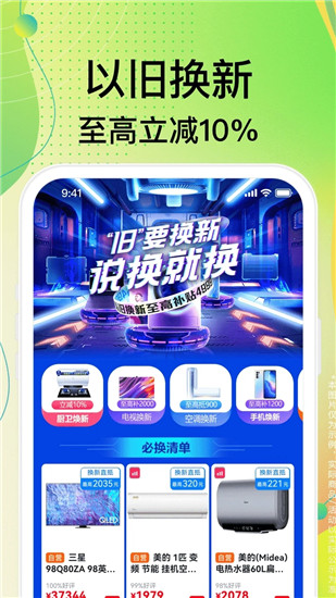 苏宁易购app官方最新版下载