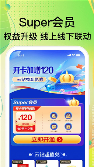 苏宁易购app官方最新版下载