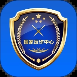 国家反诈中心app正版下载