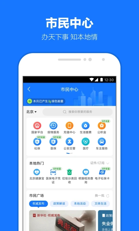 支付宝app官方正版免费下载