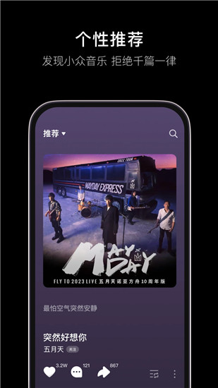 汽水音乐app下载免费版下载安装