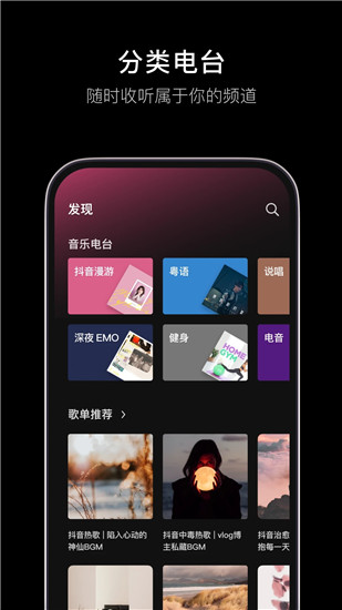 汽水音乐app下载免费版下载安装