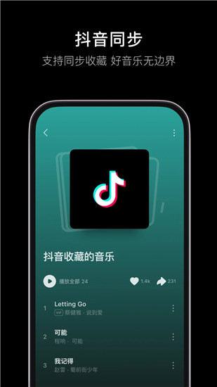 汽水音乐app下载免费版下载安装