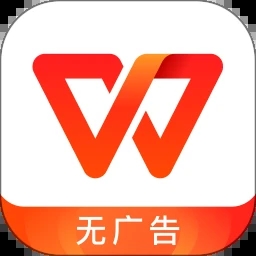 WPSOffice无会员免费版下载