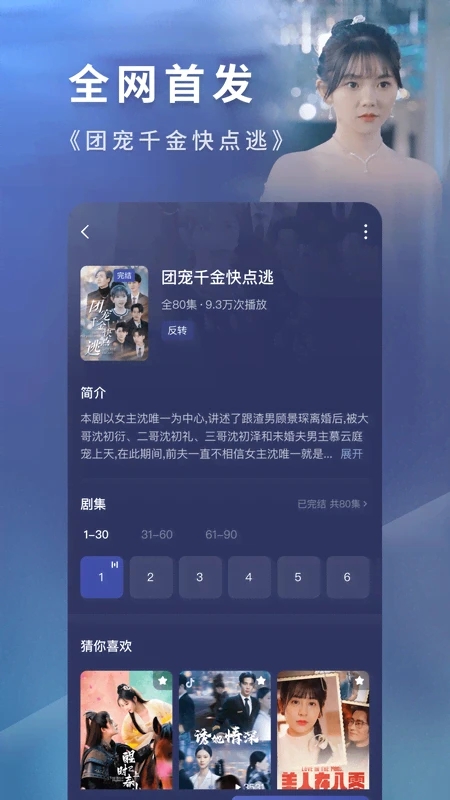 红果免费短剧app免会员版免费下载