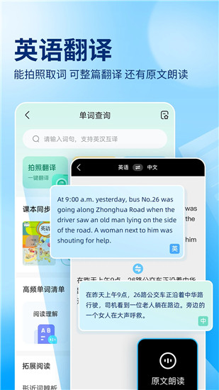 作业帮app官网2024正版免费下载截图1