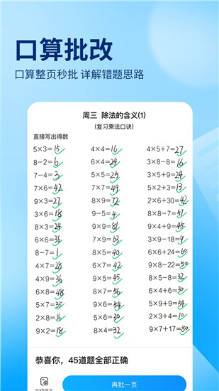 作业帮app官网2024正版免费下载截图3