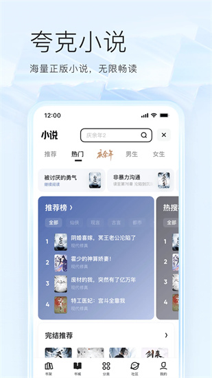 夸克浏览器app官方正版下载截图3